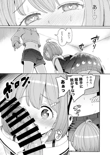 [Aomushi] Hatsujou Kiken Chitai 2 Fhentai.net - Page 6