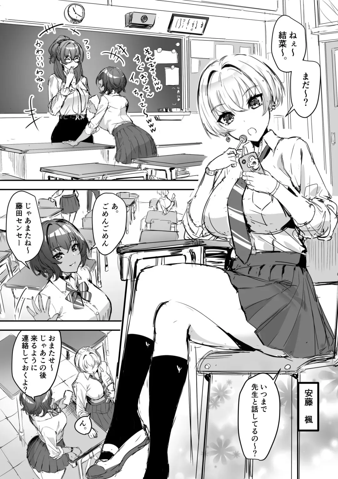 [Eshimoto] PPkatsu Hajimemashita "Rakugaki Manga 1" Fhentai - Page 2