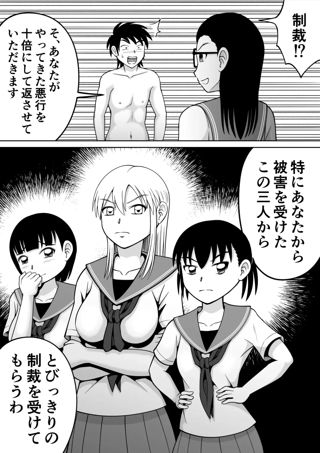 [Kitamura Kouichi] Danshi O Seibai!! Fhentai - Page 11