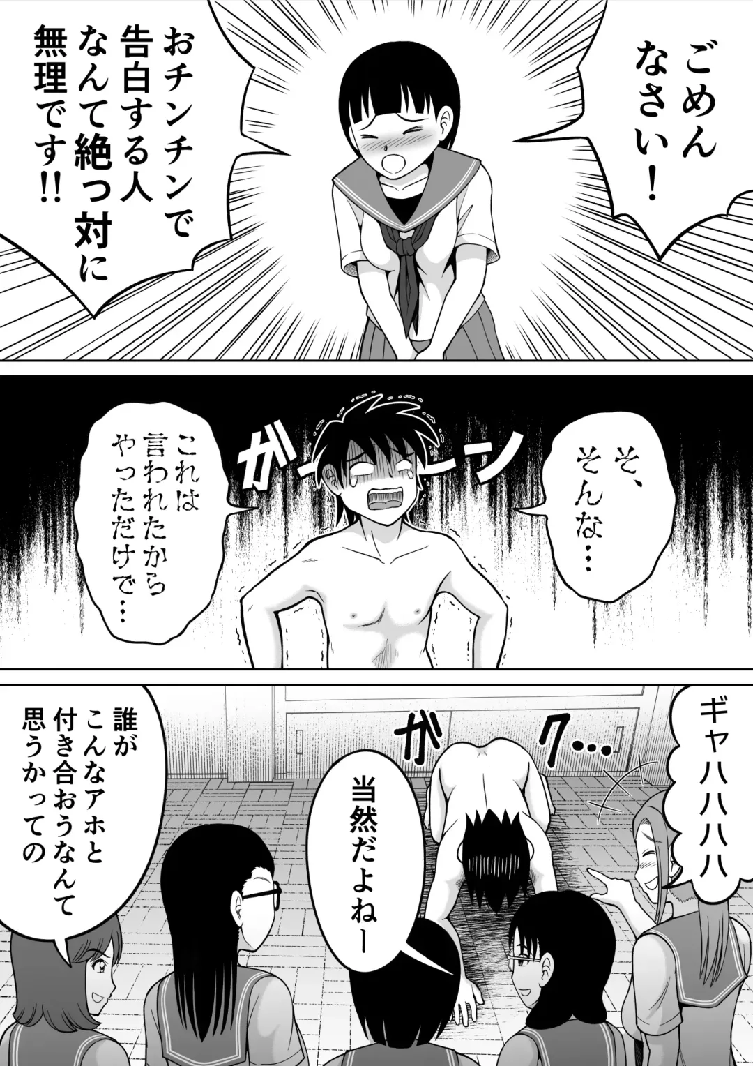 [Kitamura Kouichi] Danshi O Seibai!! Fhentai - Page 26