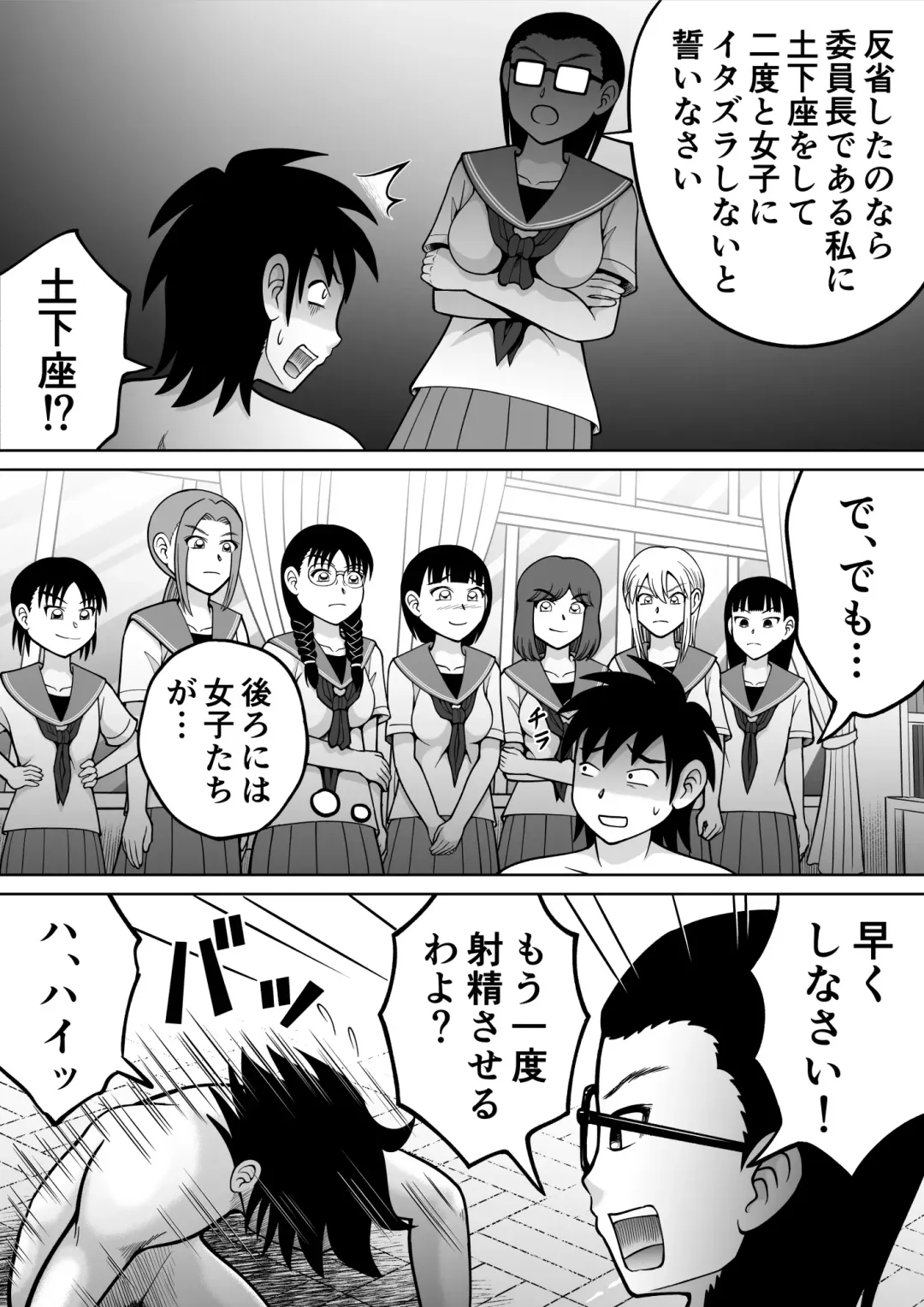 [Kitamura Kouichi] Danshi O Seibai!! Fhentai - Page 34