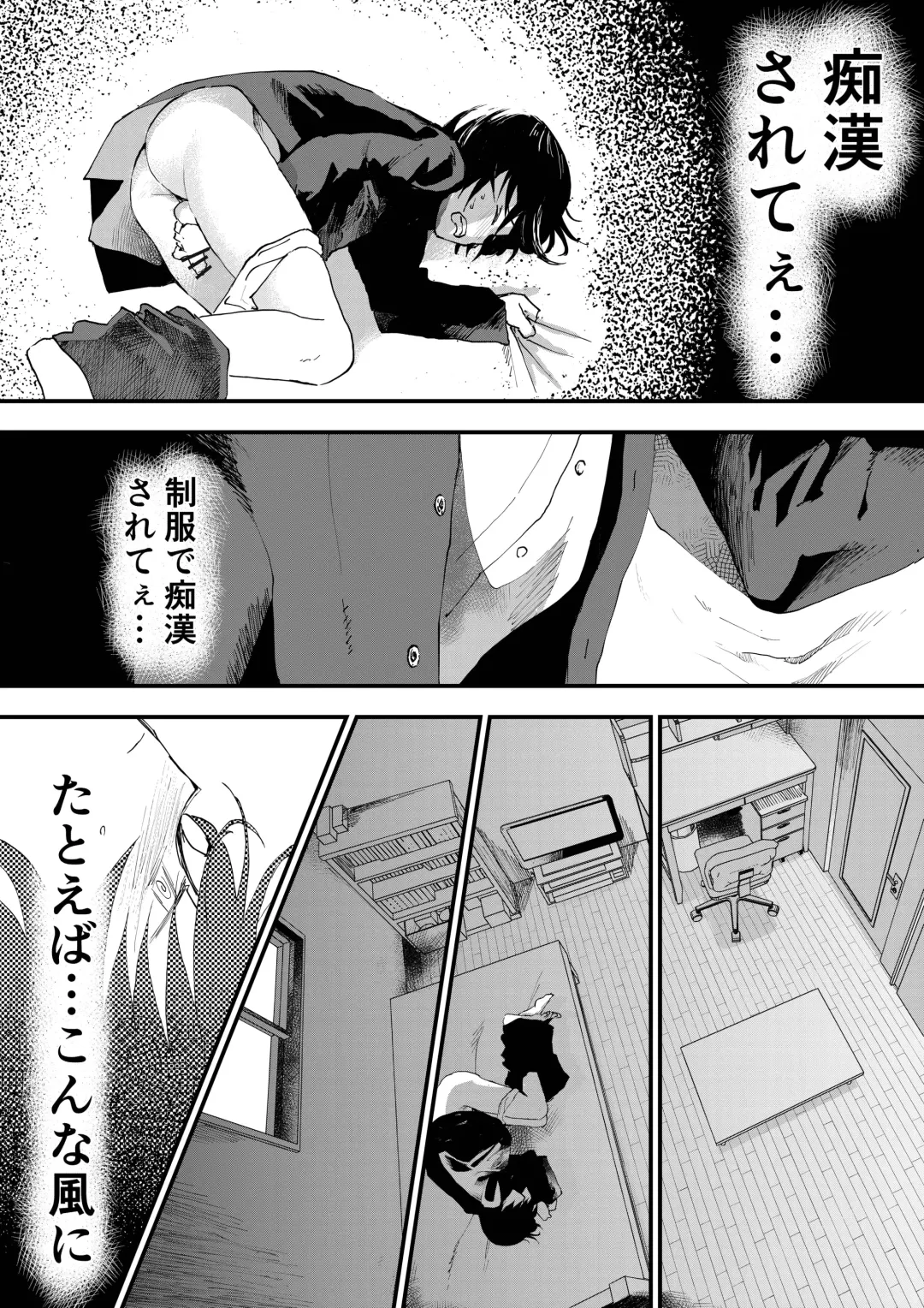 [Orukoa] Hatsutaiken wa Chikan! Rinkan! Mesuochi Jigoku! Fhentai.net - Page 10