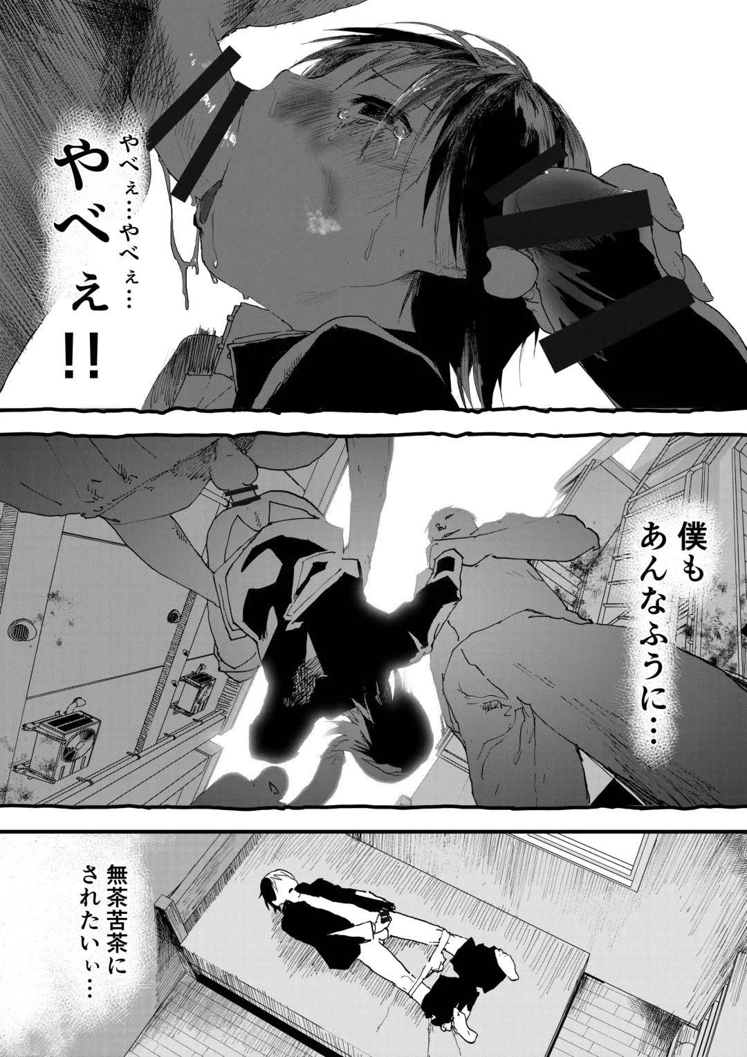 [Orukoa] Hatsutaiken wa Chikan! Rinkan! Mesuochi Jigoku! Fhentai.net - Page 16