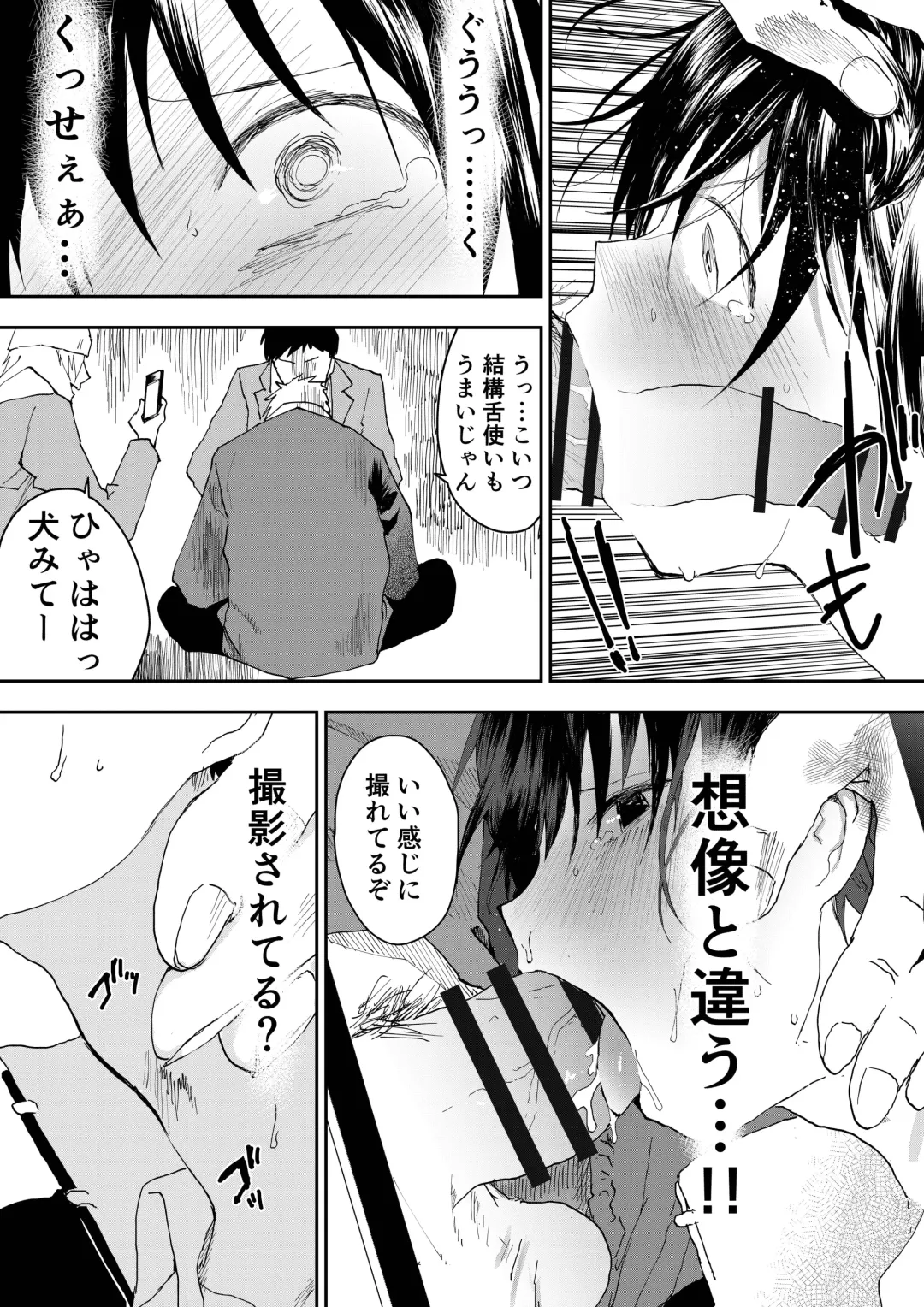 [Orukoa] Hatsutaiken wa Chikan! Rinkan! Mesuochi Jigoku! Fhentai.net - Page 32