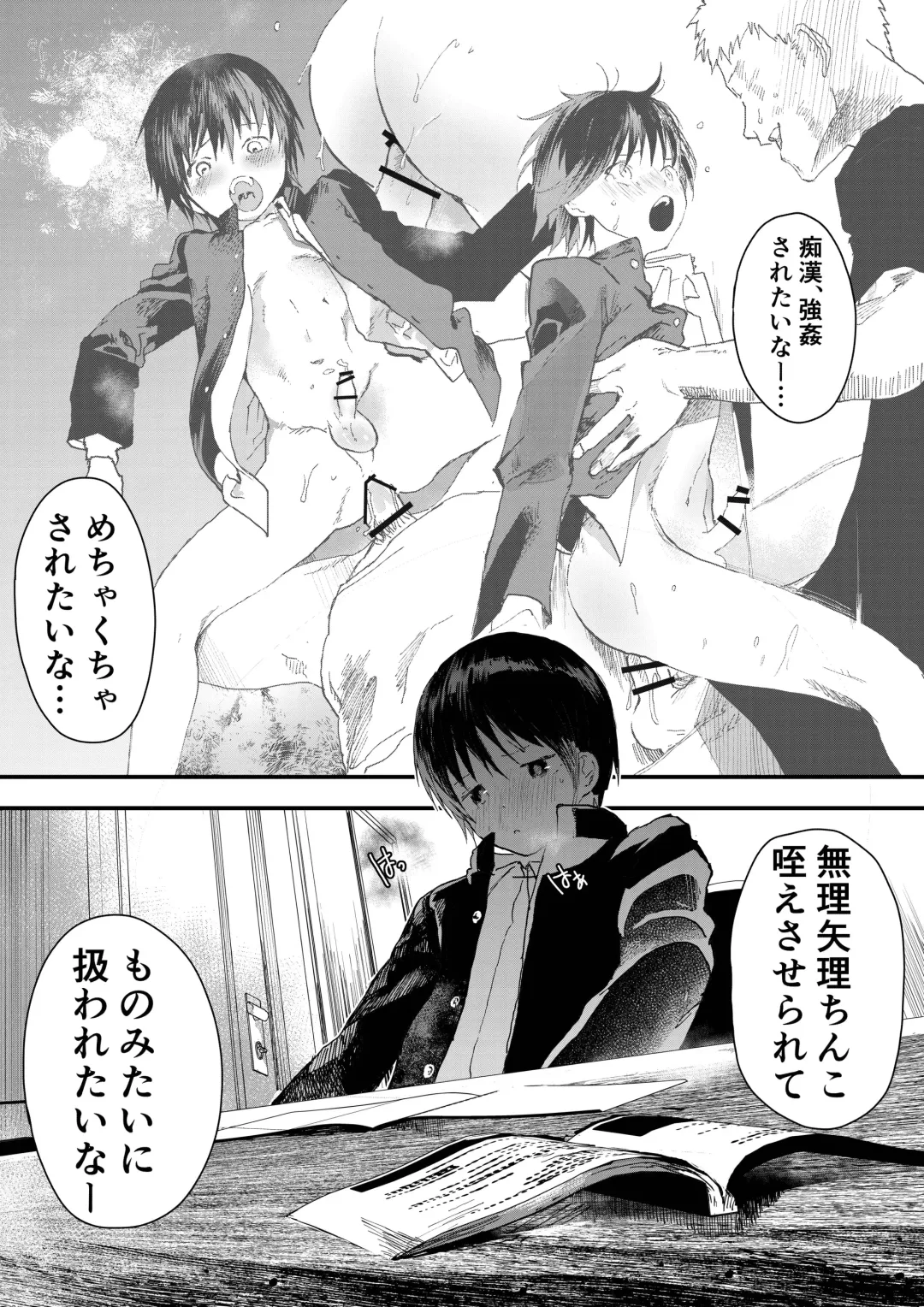 [Orukoa] Hatsutaiken wa Chikan! Rinkan! Mesuochi Jigoku! Fhentai.net - Page 4