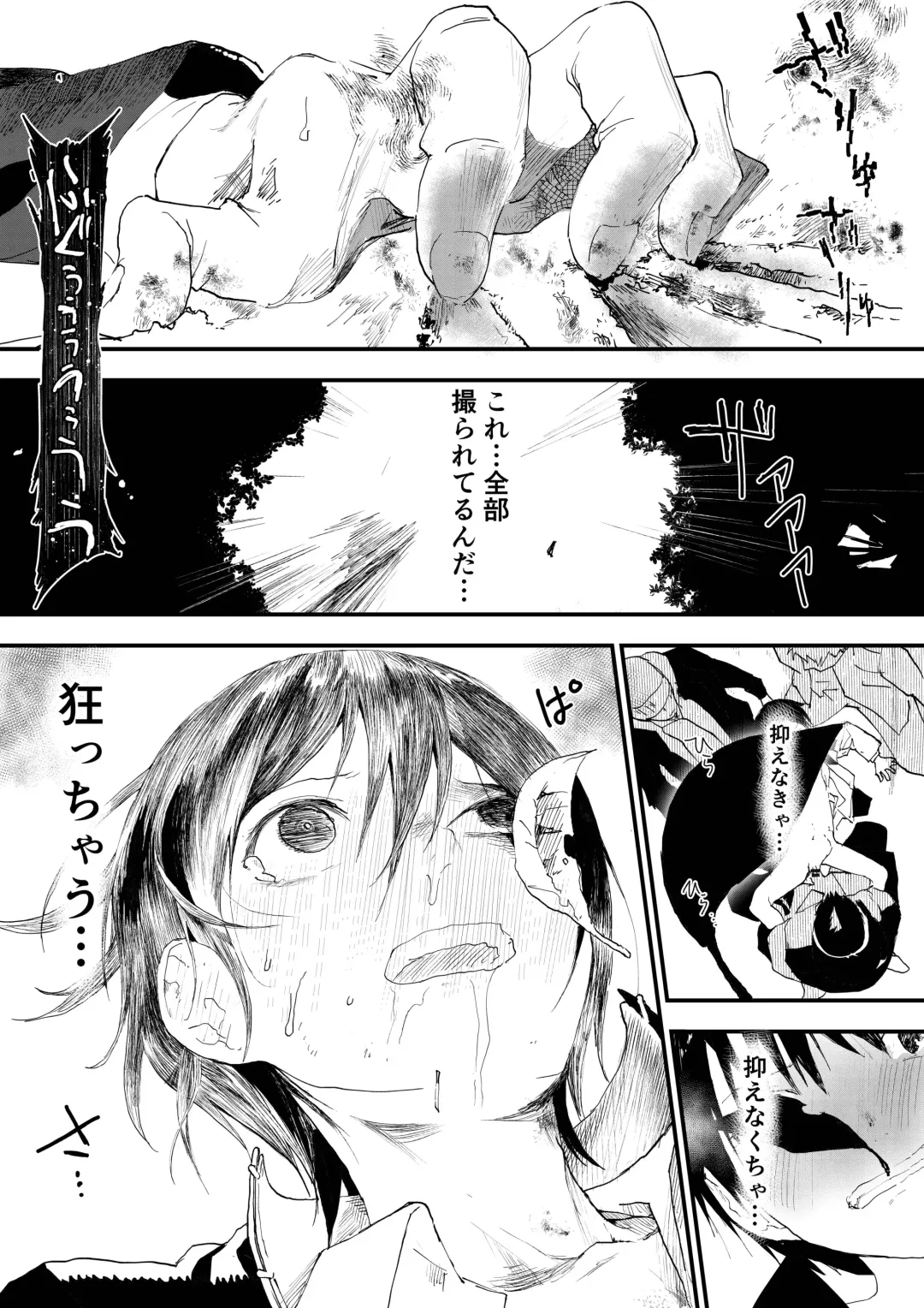 [Orukoa] Hatsutaiken wa Chikan! Rinkan! Mesuochi Jigoku! Fhentai.net - Page 47