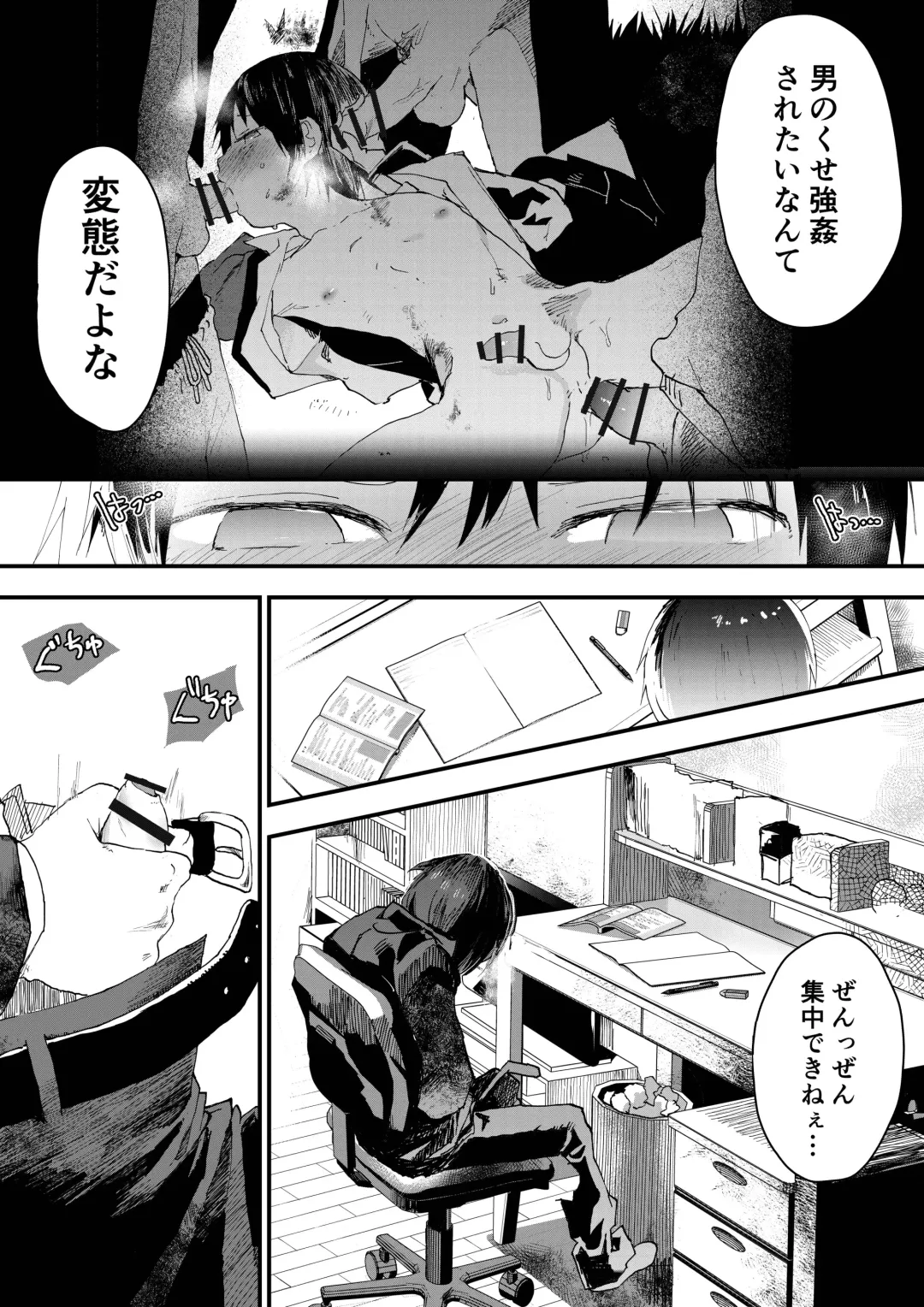 [Orukoa] Hatsutaiken wa Chikan! Rinkan! Mesuochi Jigoku! Fhentai.net - Page 5