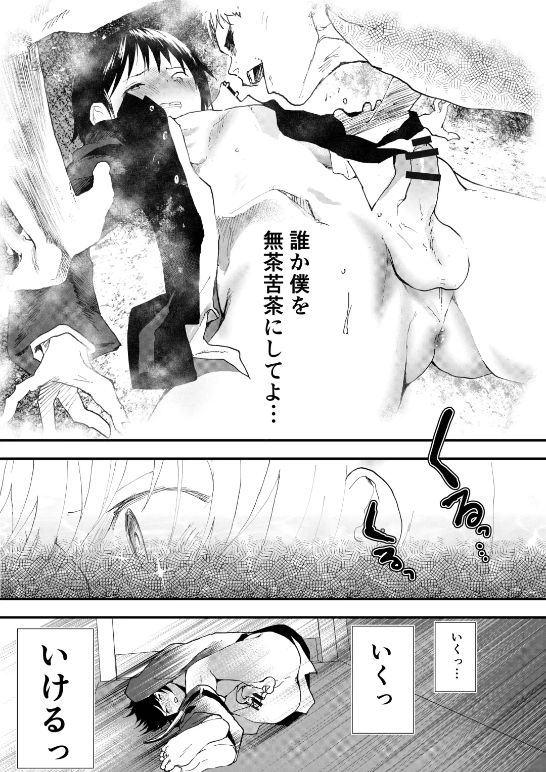 [Orukoa] Hatsutaiken wa Chikan! Rinkan! Mesuochi Jigoku! Fhentai.net - Page 9