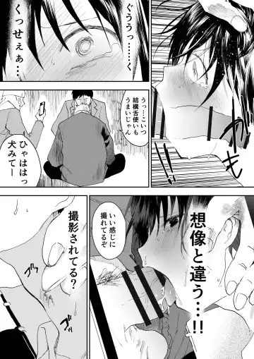 [Orukoa] Hatsutaiken wa Chikan! Rinkan! Mesuochi Jigoku! Fhentai.net - Page 32