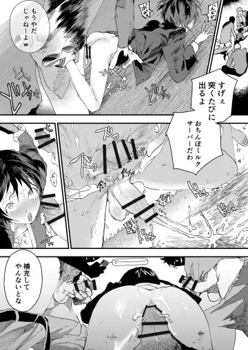 [Orukoa] Hatsutaiken wa Chikan! Rinkan! Mesuochi Jigoku! Fhentai.net - Page 50