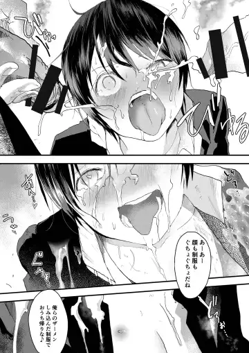 [Orukoa] Hatsutaiken wa Chikan! Rinkan! Mesuochi Jigoku! Fhentai.net - Page 51