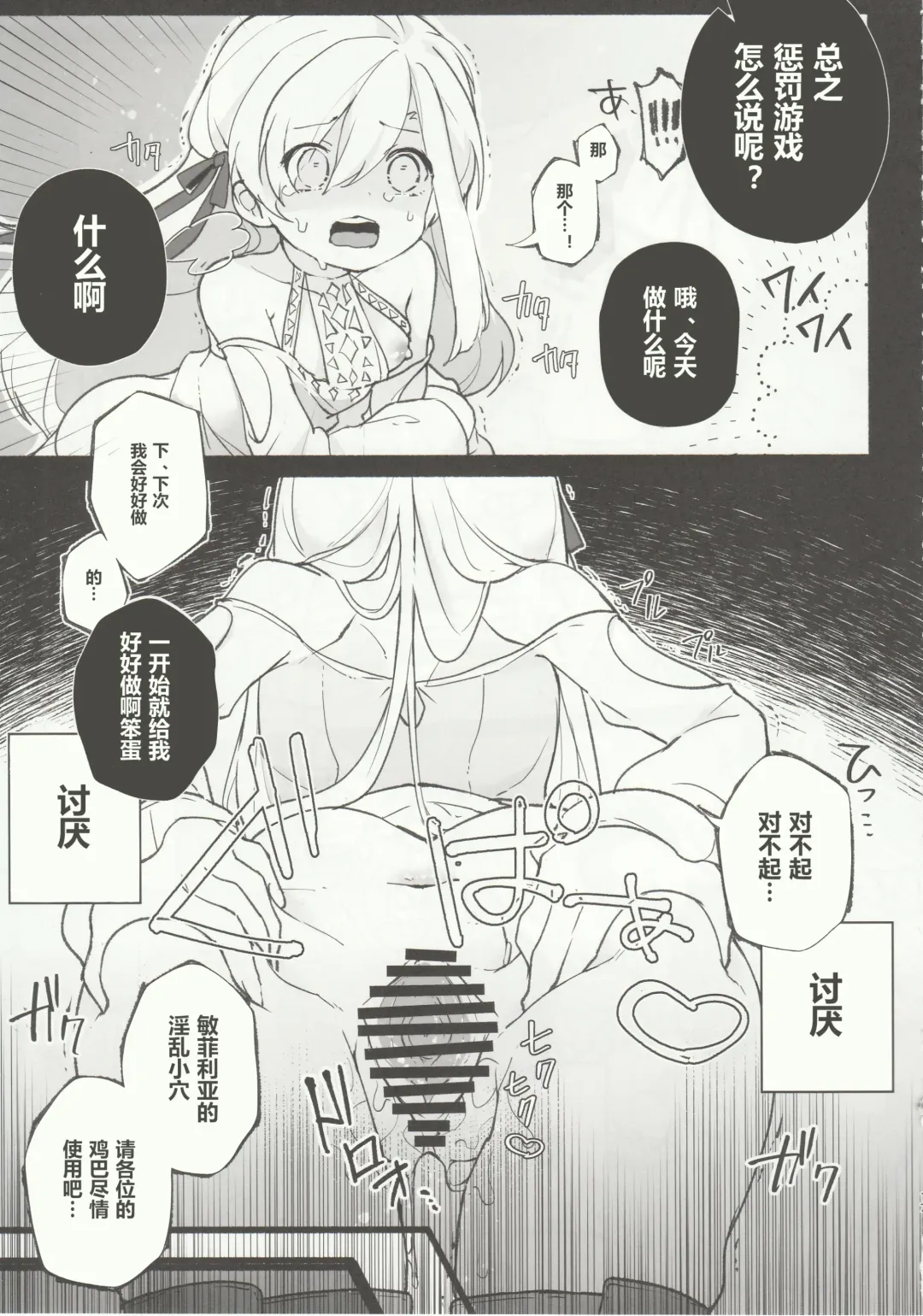 [Ema] Kenrantaru Eulmore Fhentai - Page 16