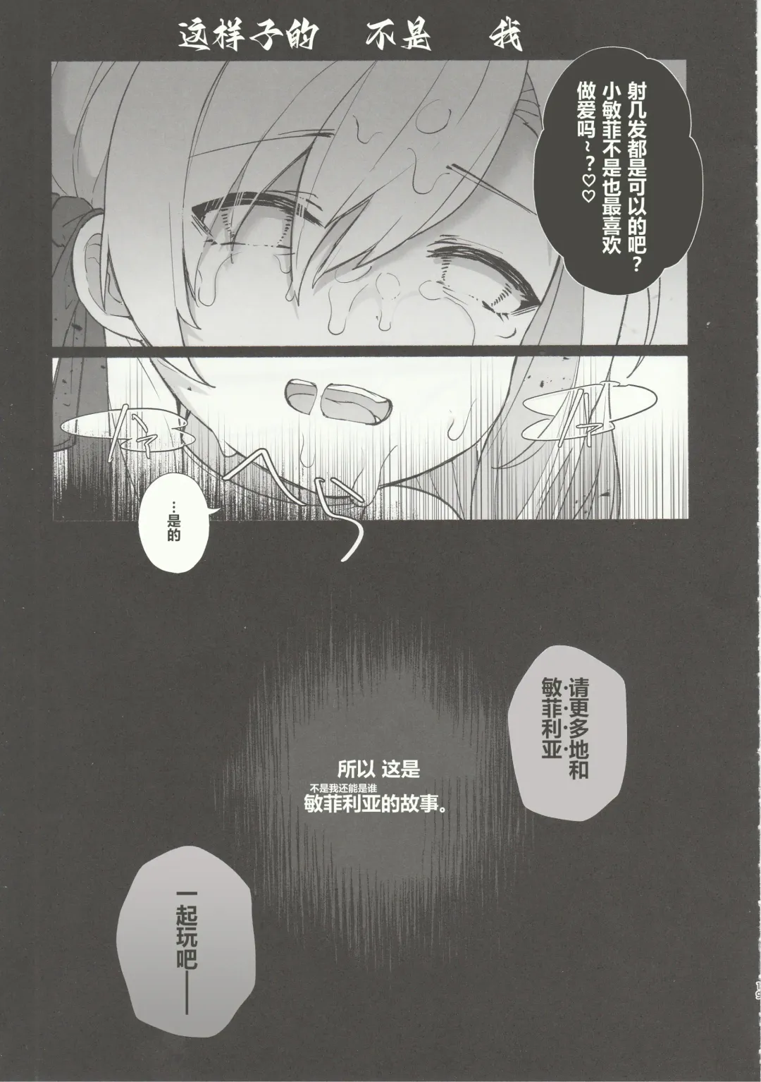 [Ema] Kenrantaru Eulmore Fhentai - Page 18