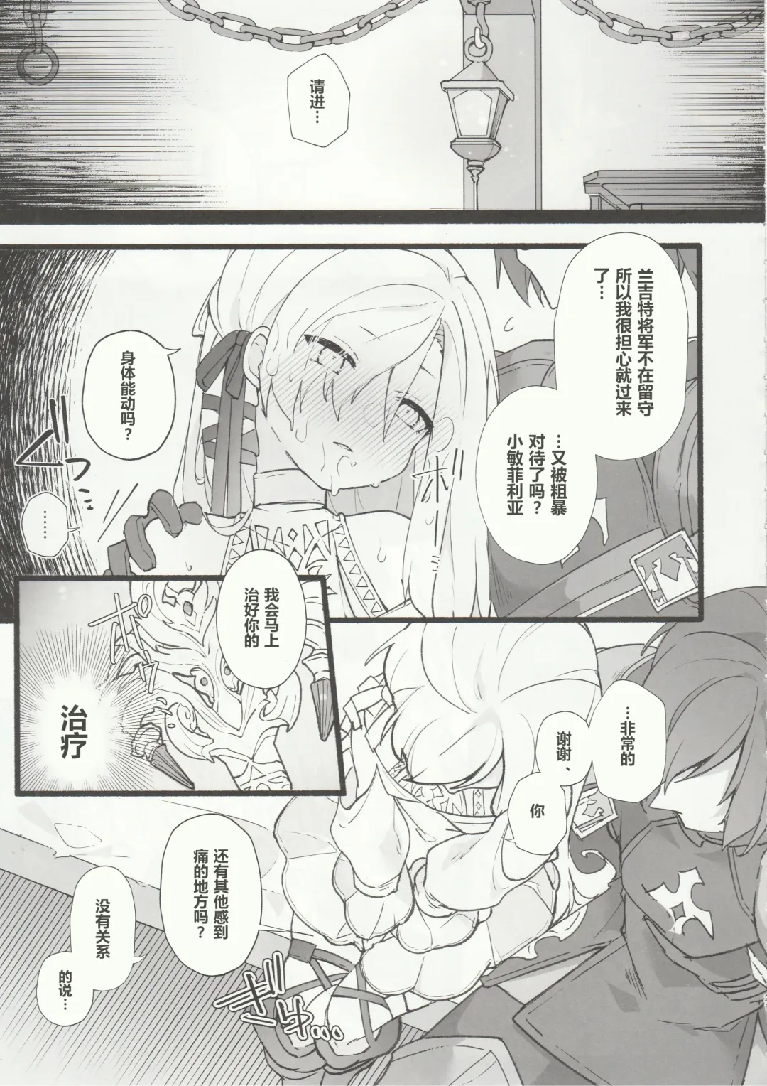 [Ema] Kenrantaru Eulmore Fhentai - Page 20