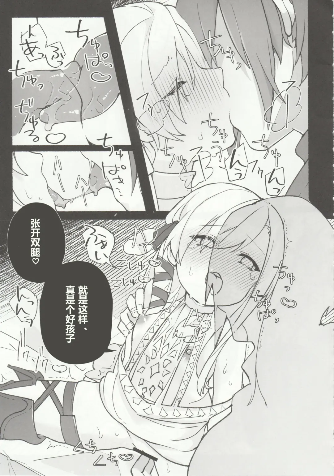 [Ema] Kenrantaru Eulmore Fhentai - Page 22