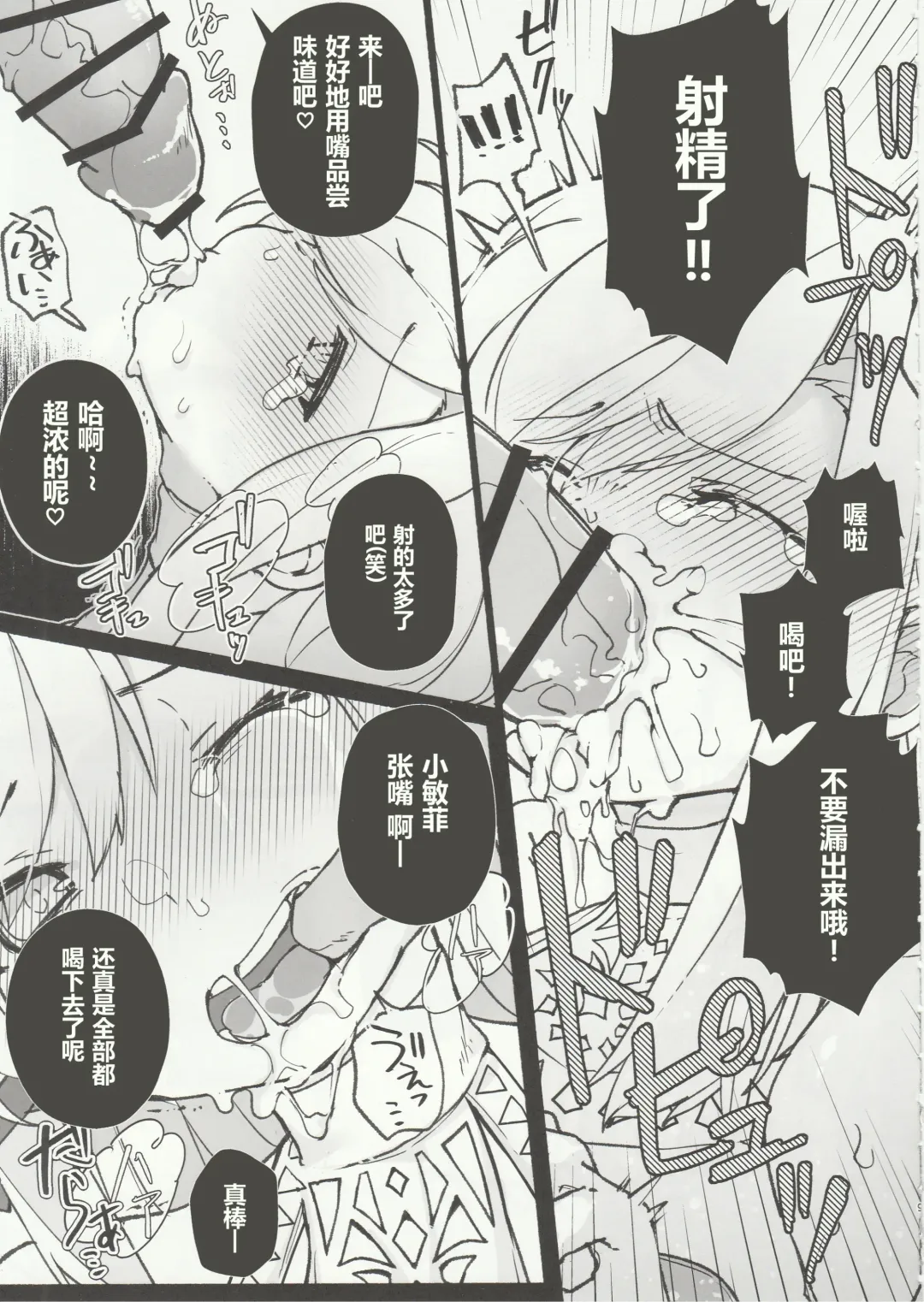 [Ema] Kenrantaru Eulmore Fhentai - Page 8