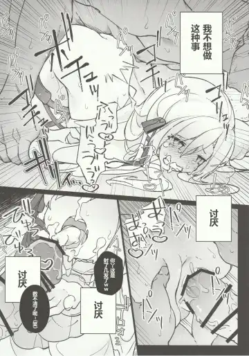 [Ema] Kenrantaru Eulmore Fhentai.net - Page 17