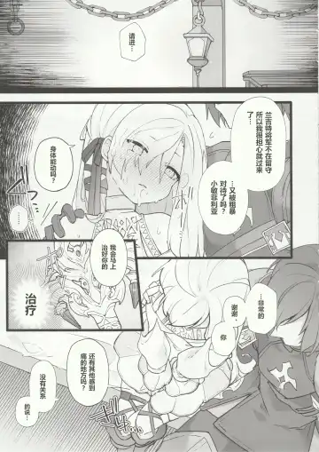 [Ema] Kenrantaru Eulmore Fhentai.net - Page 20