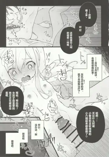 [Ema] Kenrantaru Eulmore Fhentai.net - Page 24