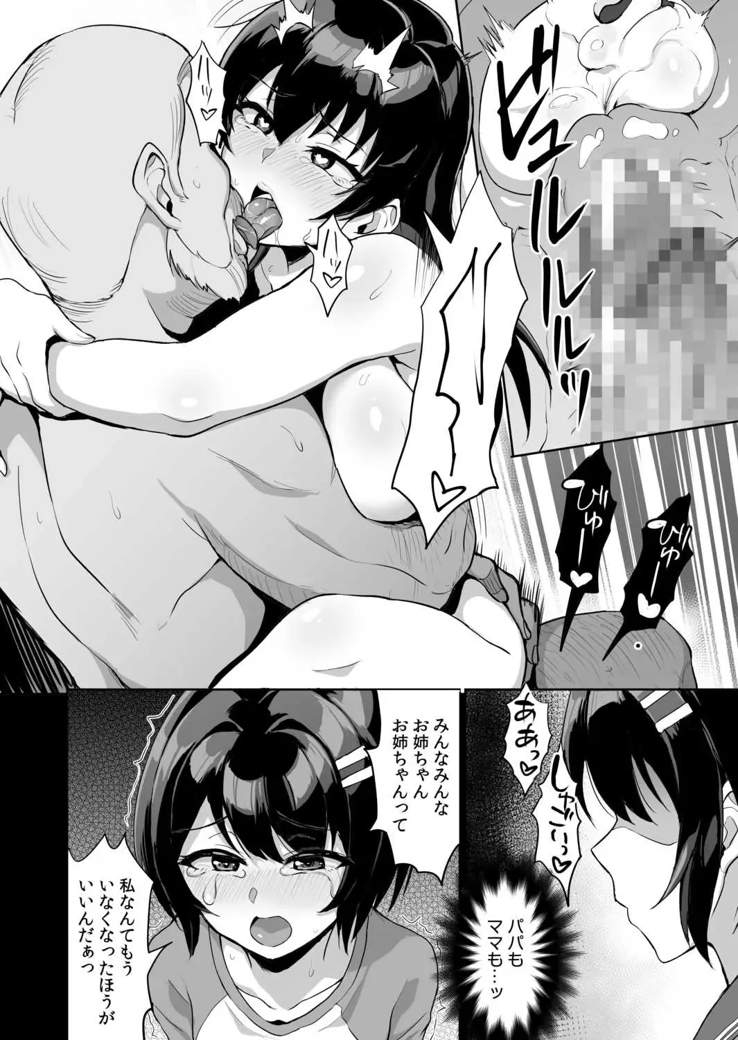 [Uyuu] Moto papa katsu aite to no himitsu no SEX ~ gifu kara no teishuku shiken ~ Fhentai - Page 22
