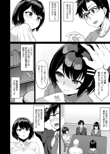[Uyuu] Moto papa katsu aite to no himitsu no SEX ~ gifu kara no teishuku shiken ~ Fhentai - Page 8