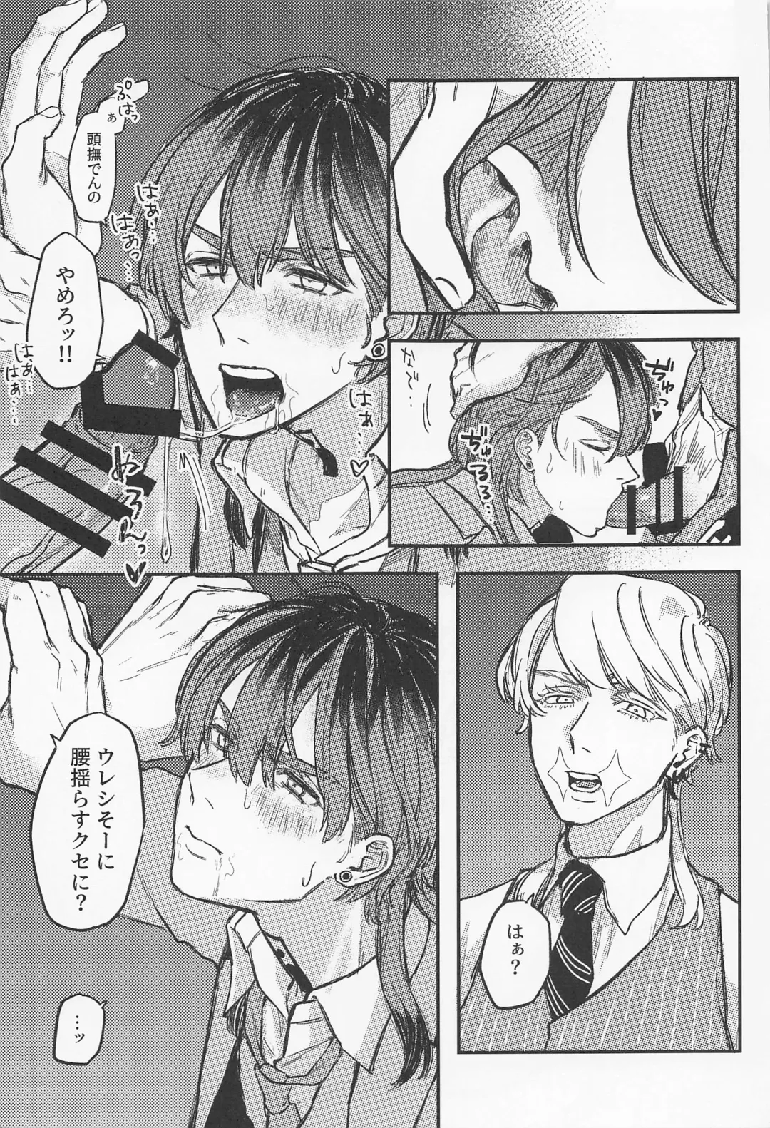 [U22] Iikagen, Sunao ni Narette Fhentai - Page 19