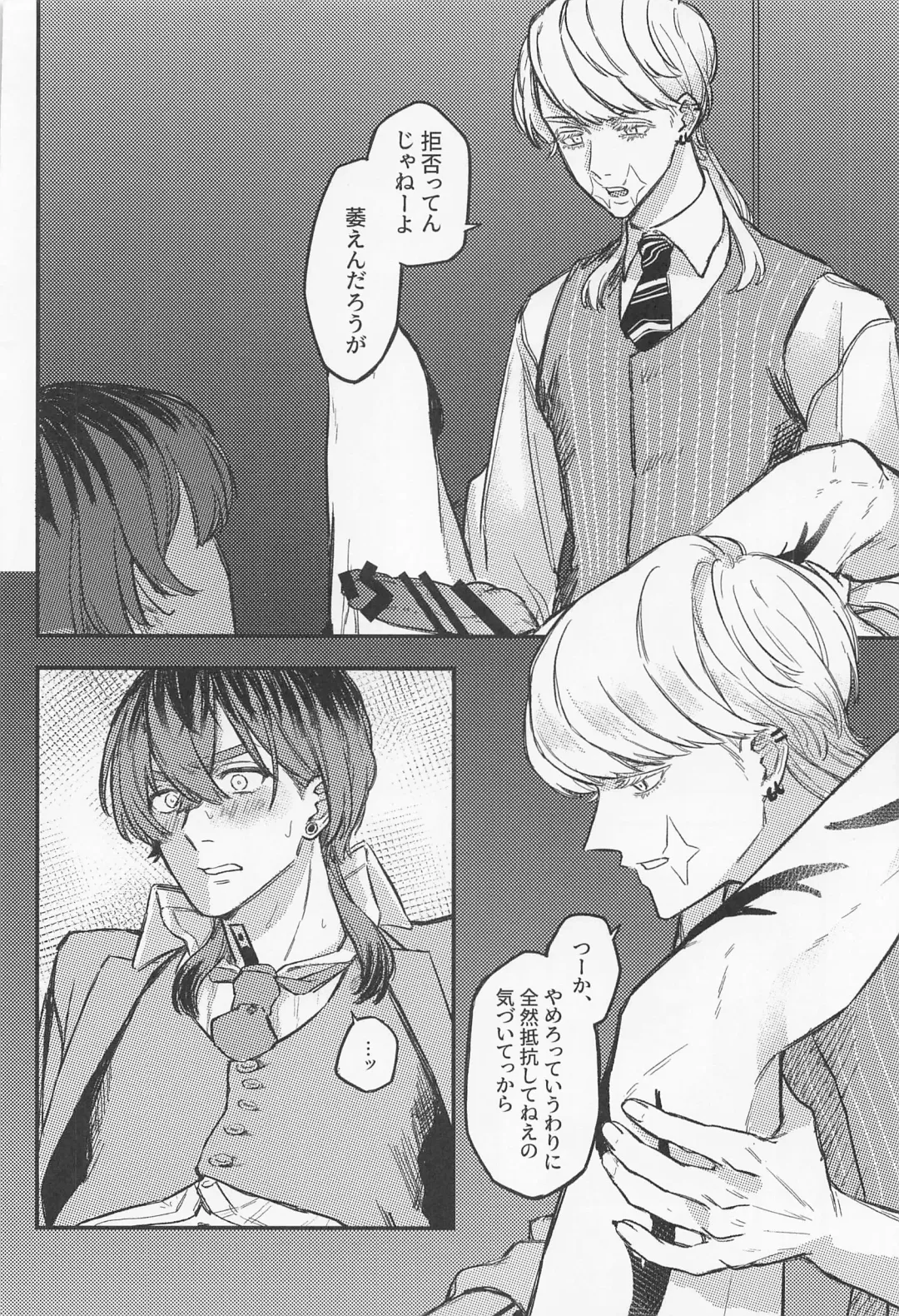 [U22] Iikagen, Sunao ni Narette Fhentai - Page 22