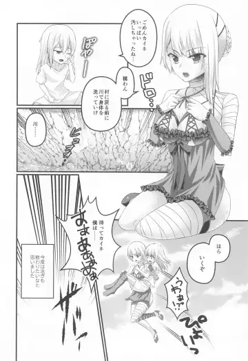 [Sena Rinko] Kono ☆※△×※〇 Sekai no Katasumi de Fhentai.net - Page 15