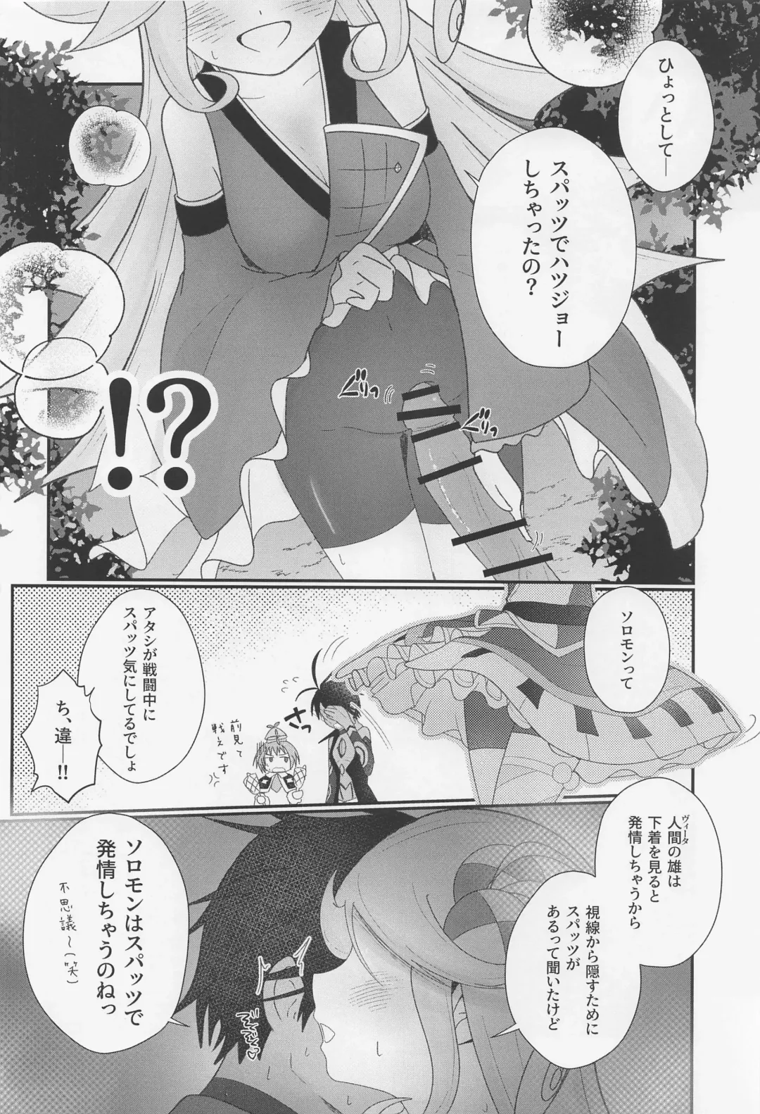 Cute Aggression!! Fhentai - Page 15