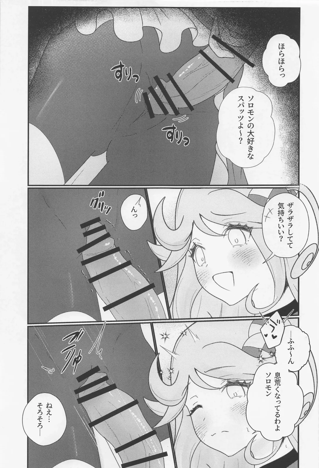 Cute Aggression!! Fhentai - Page 16