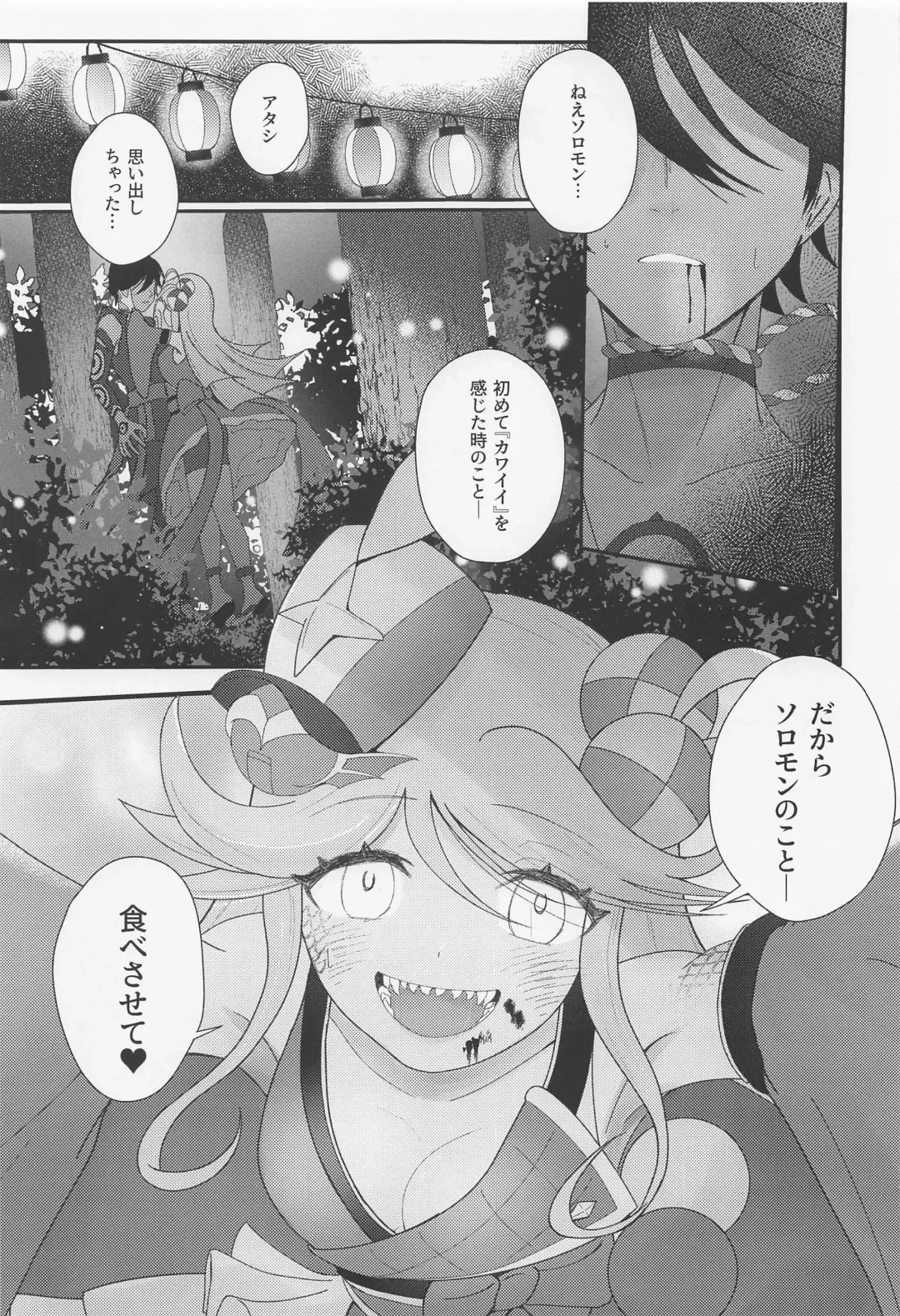 Cute Aggression!! Fhentai - Page 2