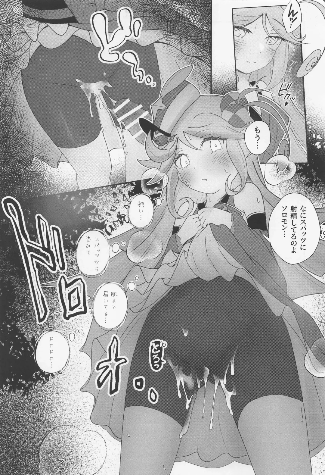 Cute Aggression!! Fhentai - Page 20