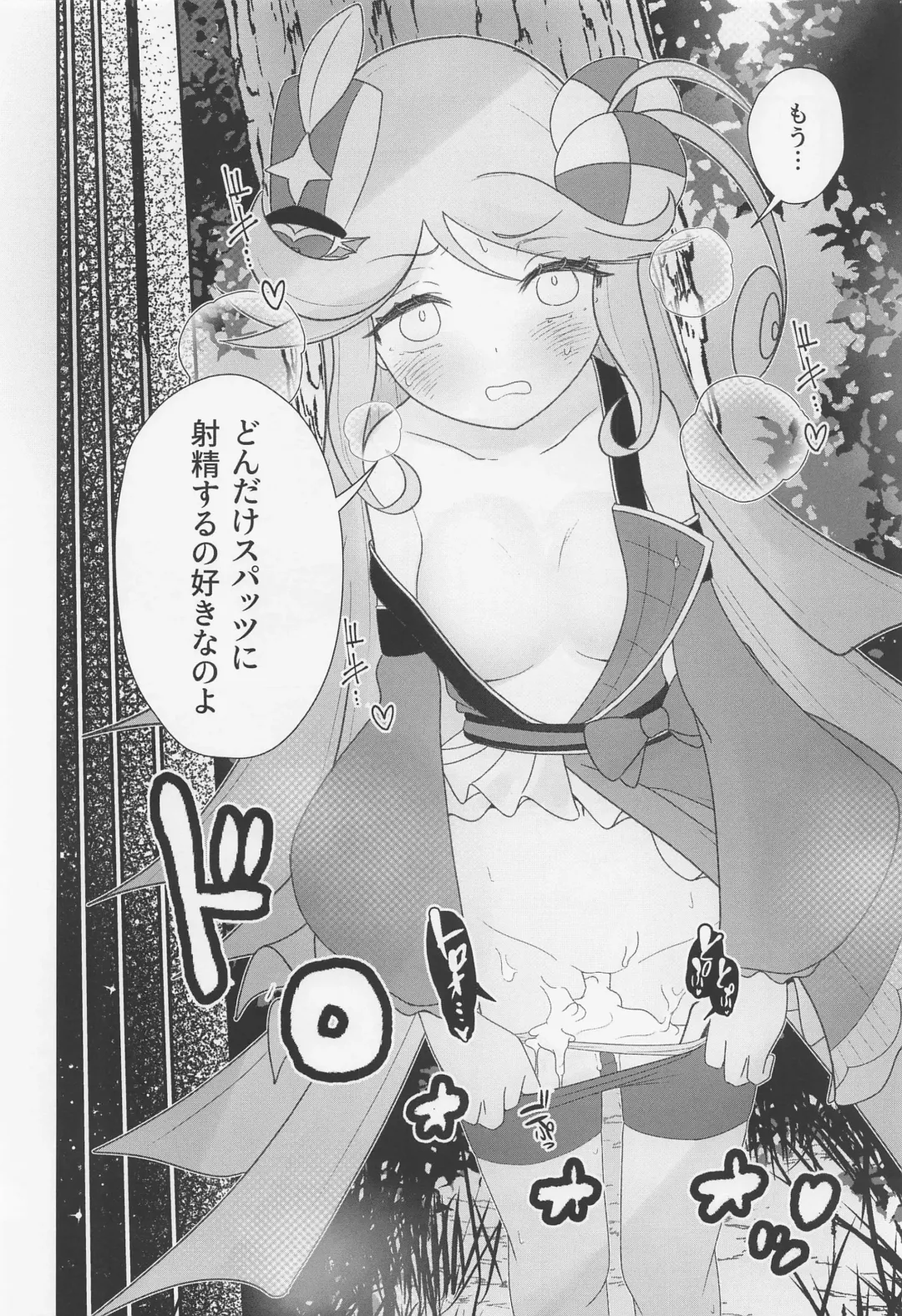 Cute Aggression!! Fhentai - Page 23