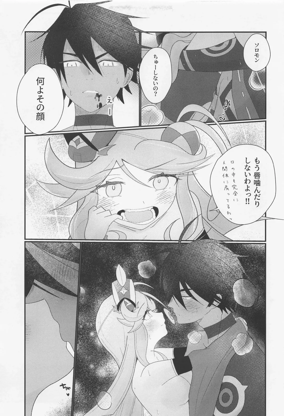 Cute Aggression!! Fhentai - Page 28