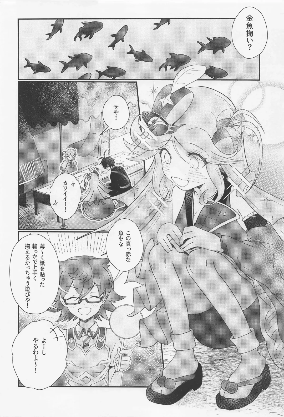 Cute Aggression!! Fhentai - Page 3