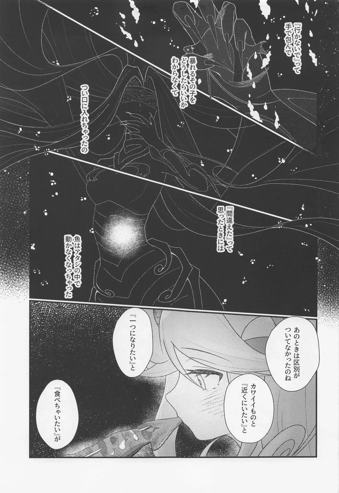 Cute Aggression!! Fhentai - Page 36