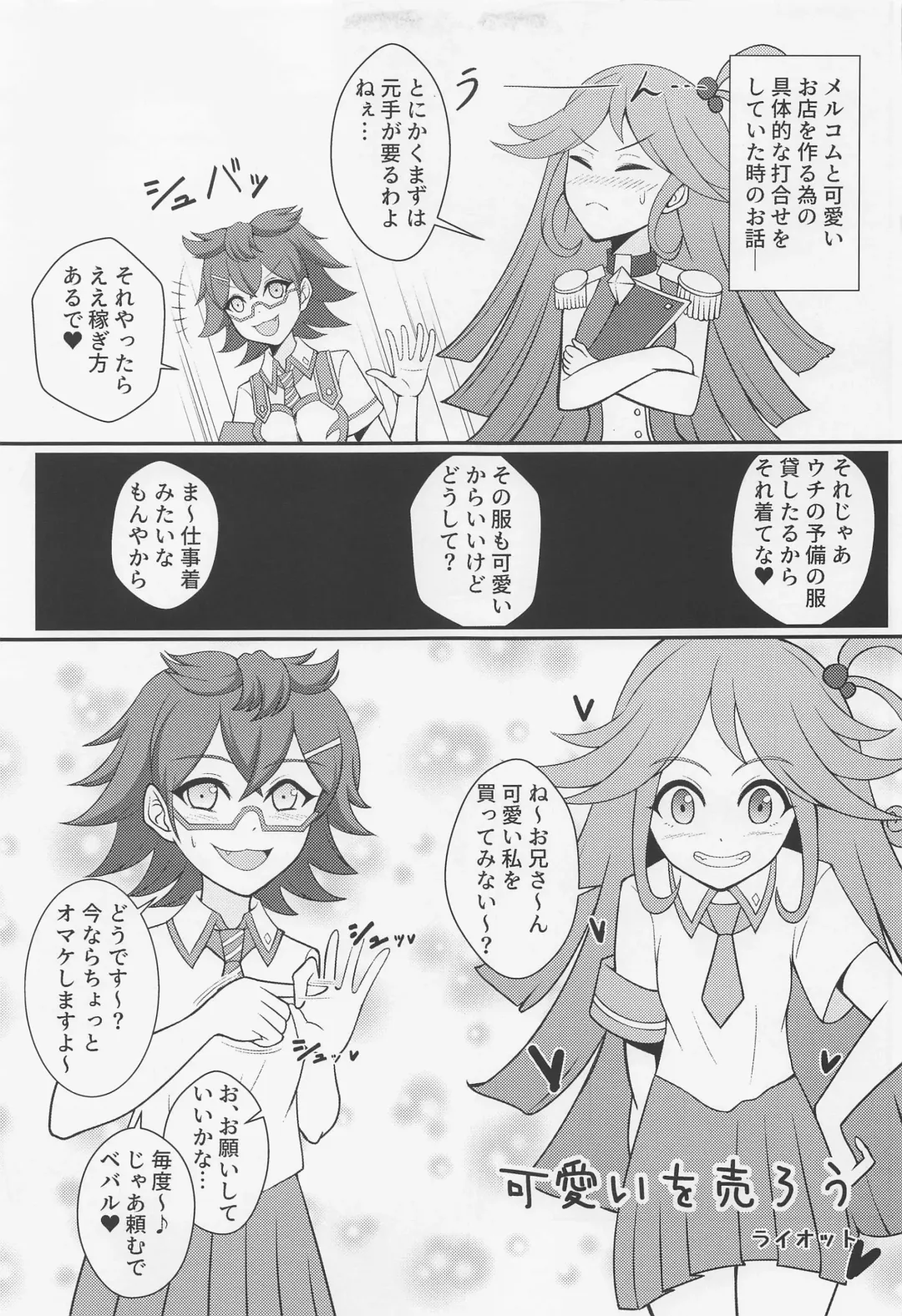 Cute Aggression!! Fhentai - Page 42