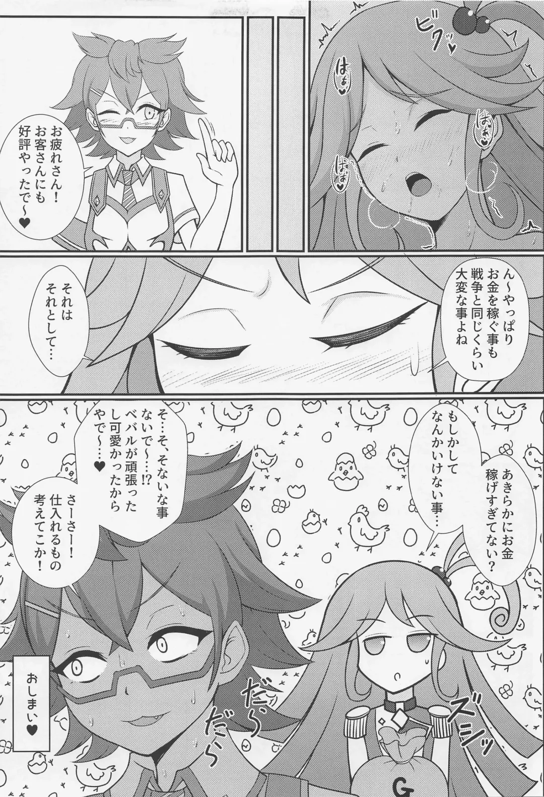 Cute Aggression!! Fhentai - Page 44