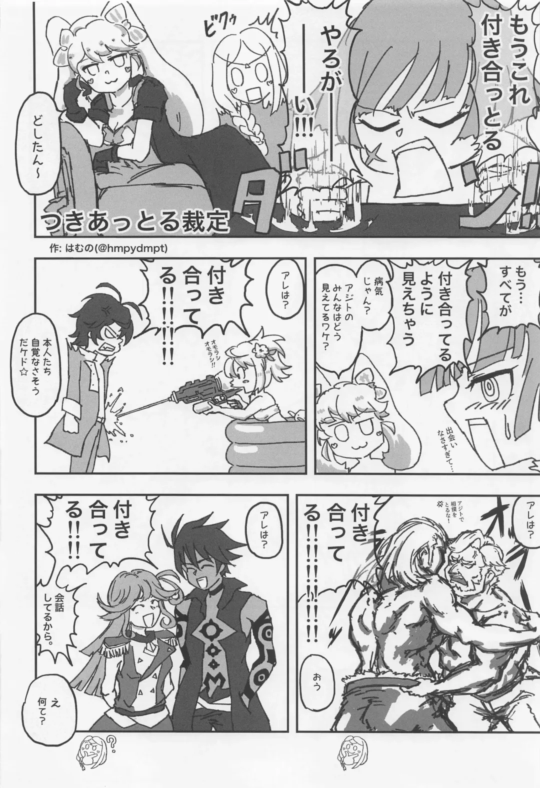 Cute Aggression!! Fhentai - Page 47