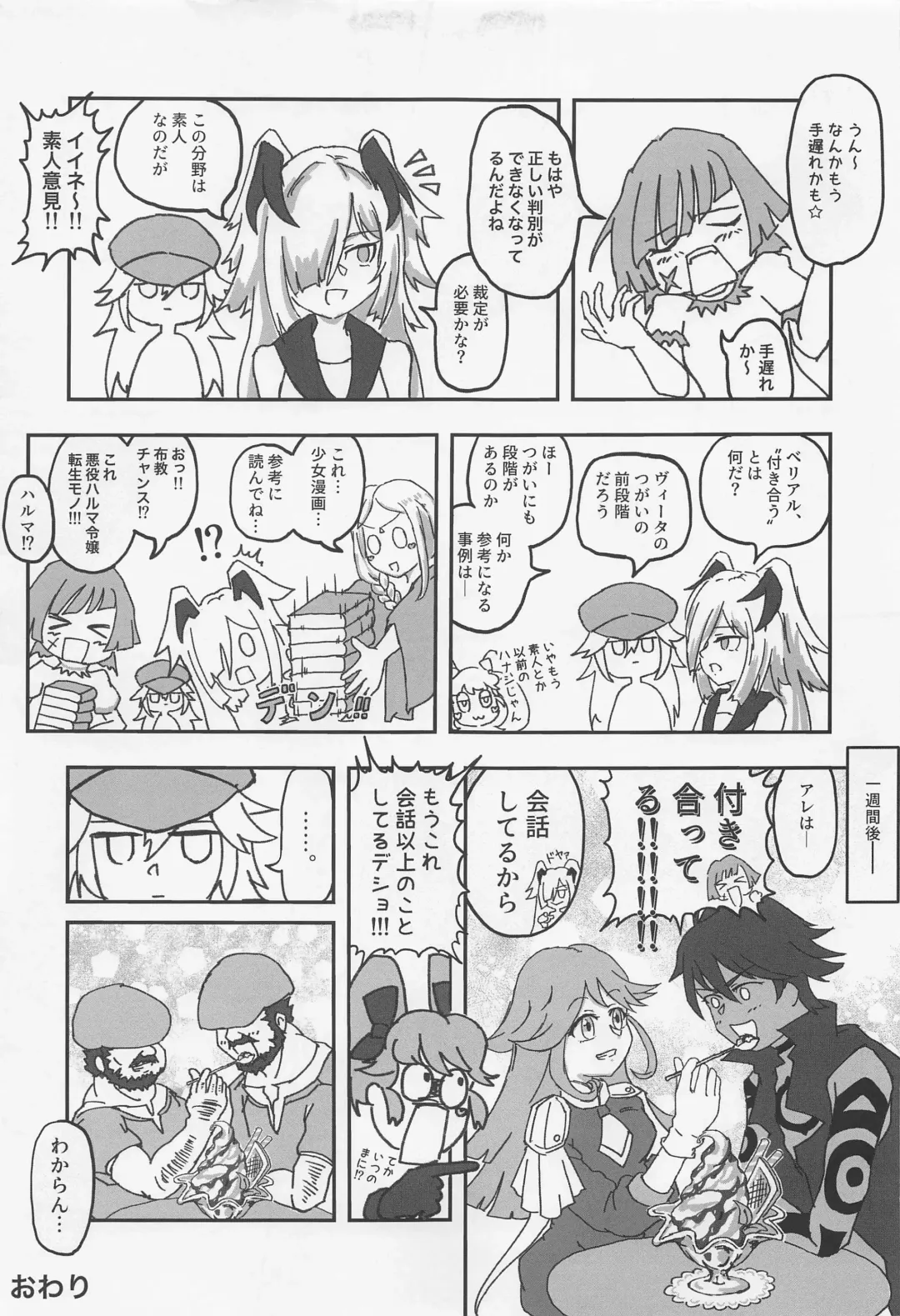 Cute Aggression!! Fhentai - Page 48