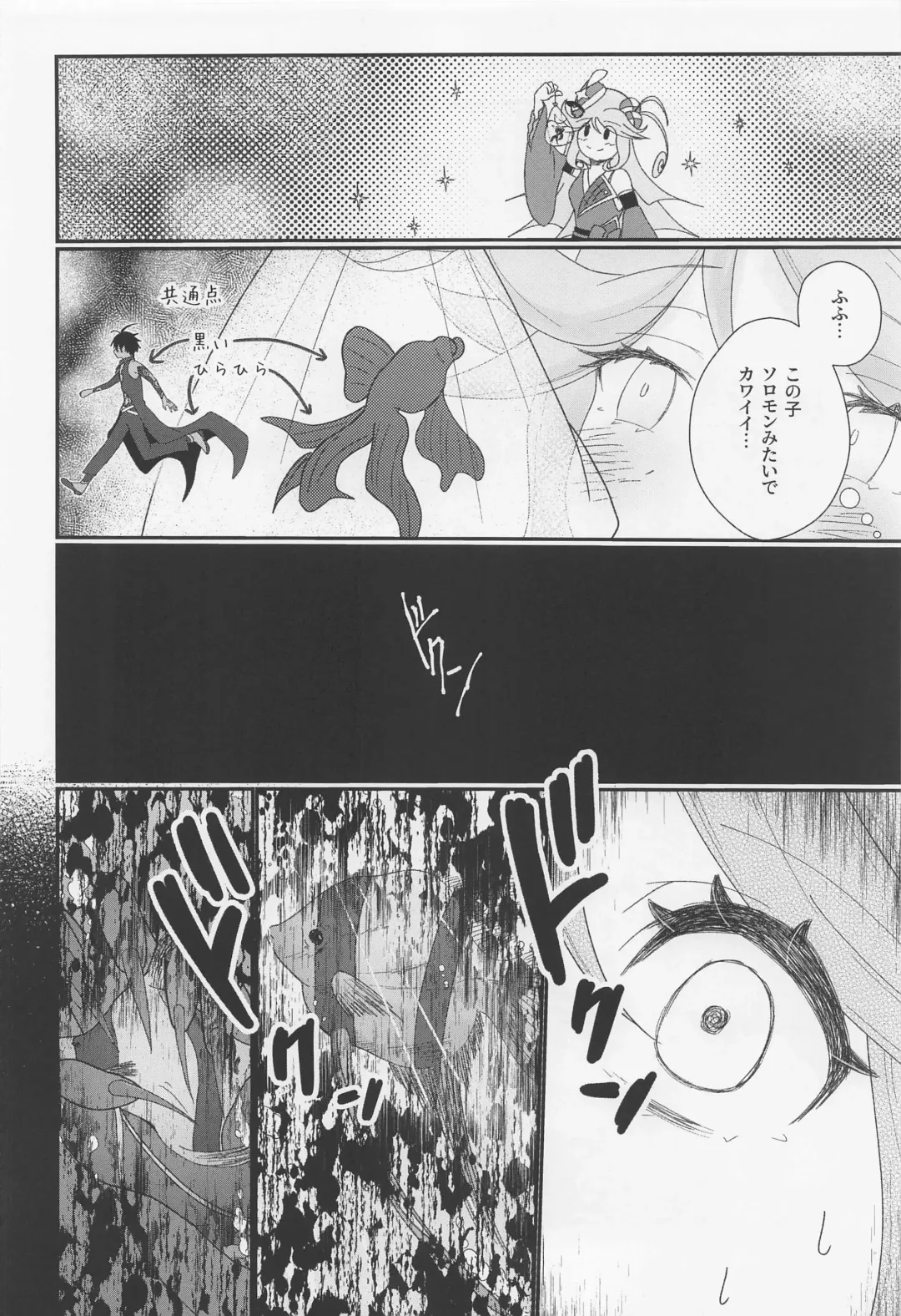 Cute Aggression!! Fhentai - Page 5