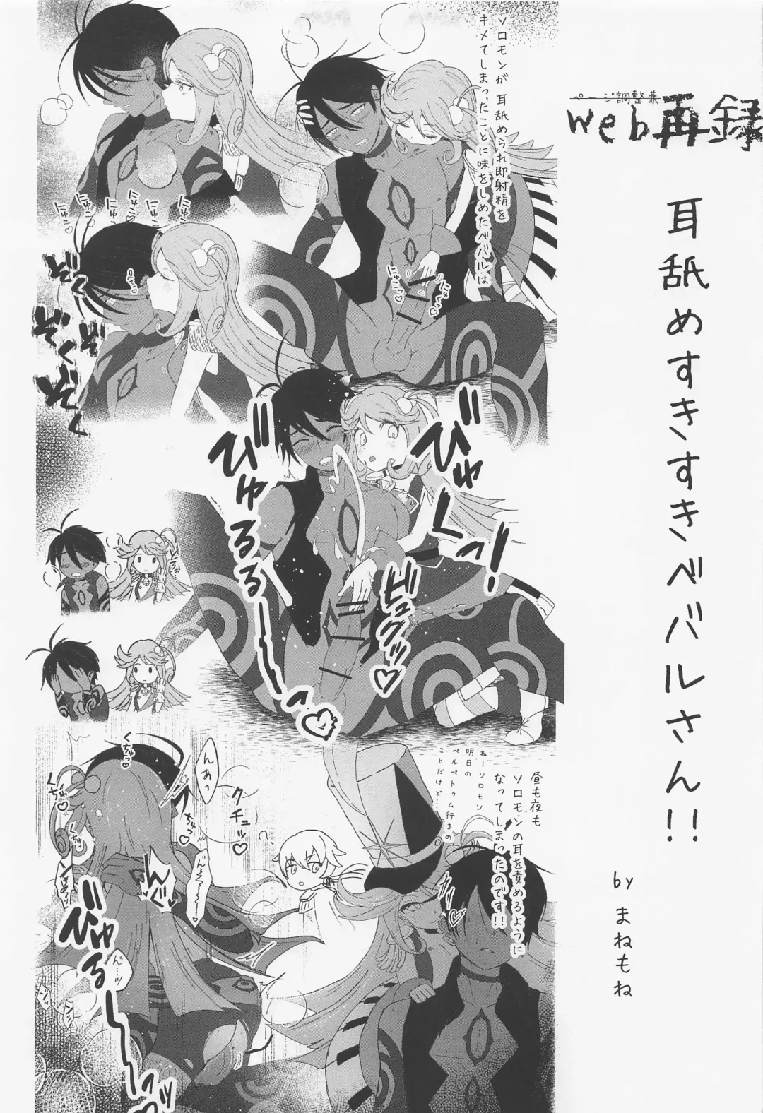 Cute Aggression!! Fhentai - Page 52