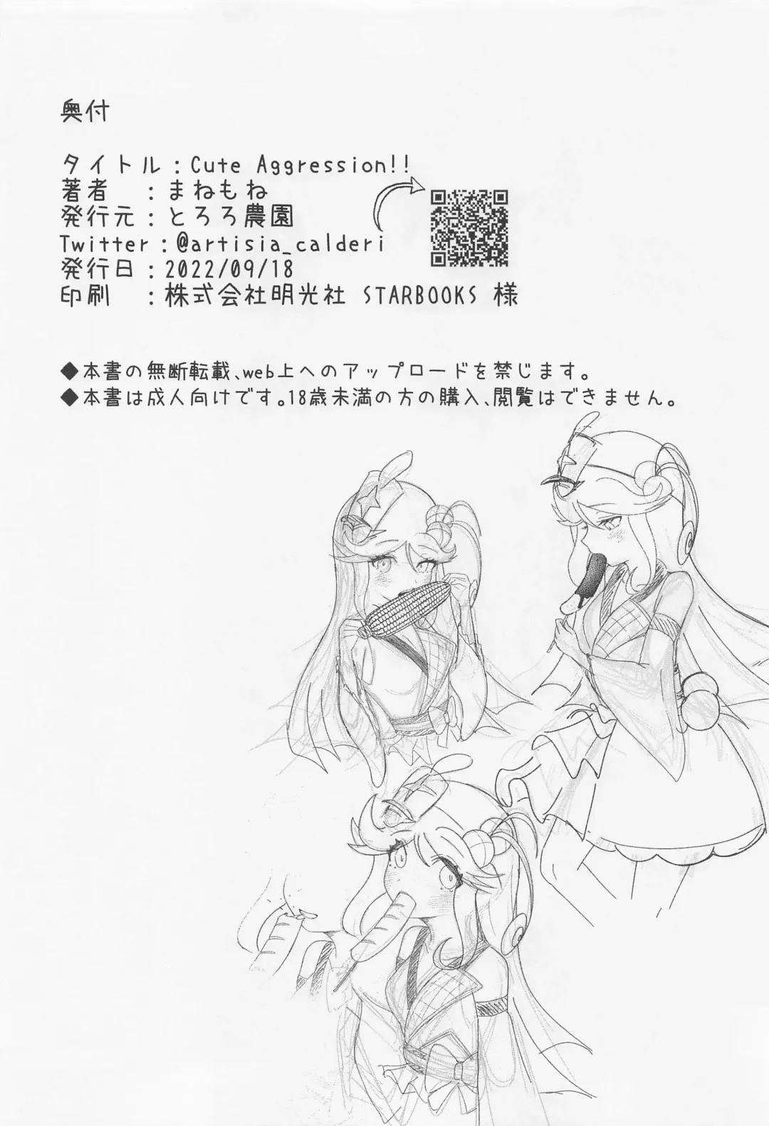 Cute Aggression!! Fhentai - Page 53