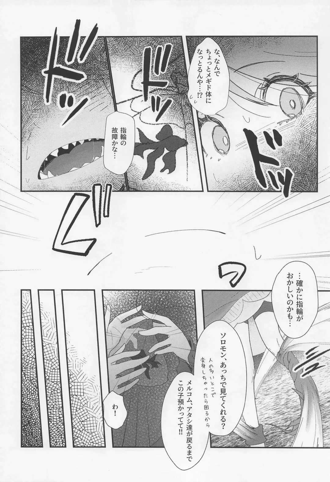 Cute Aggression!! Fhentai - Page 7