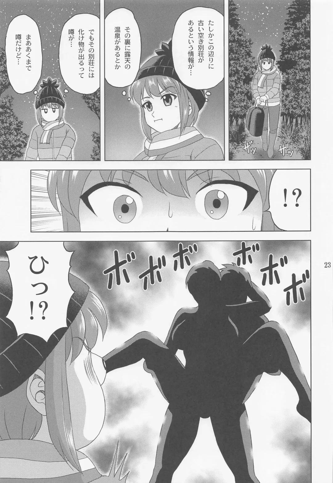 [Yasu Rintarou] Rina Camp Fhentai - Page 22