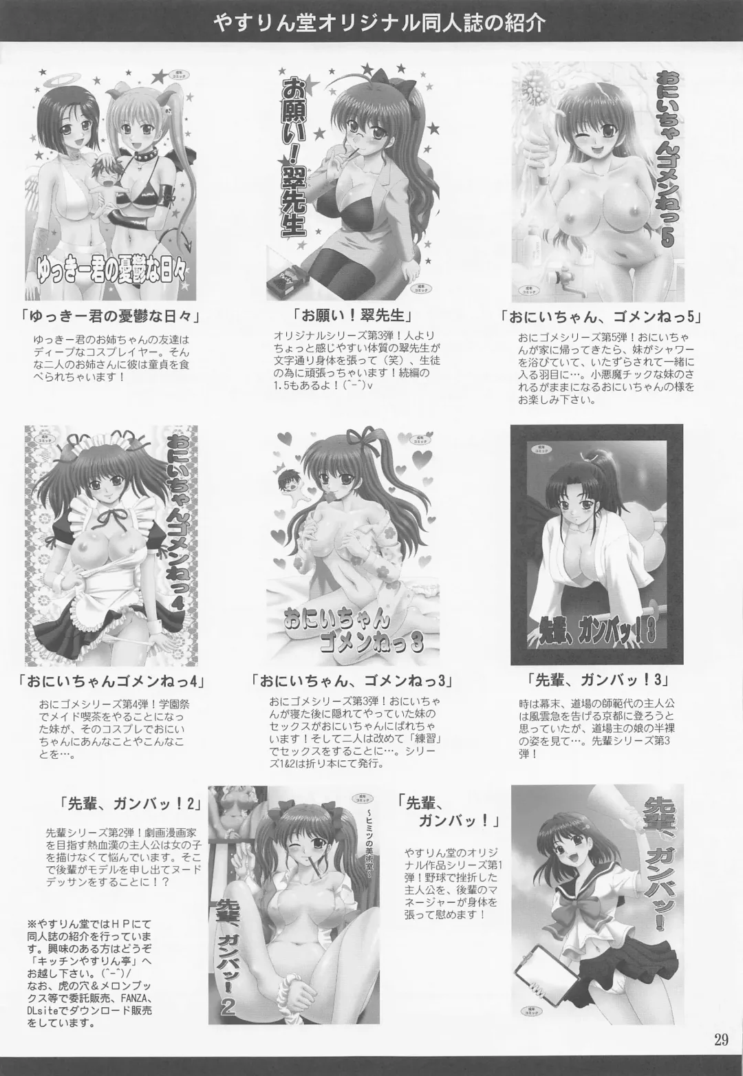 [Yasu Rintarou] Rina Camp Fhentai - Page 28