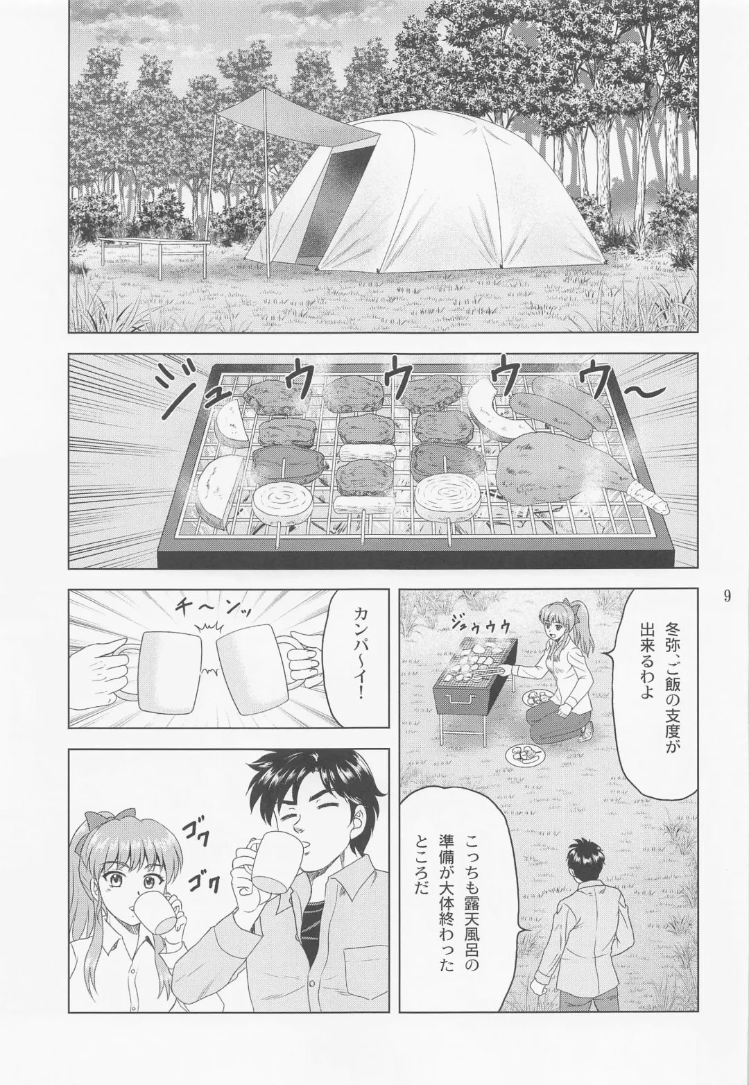 [Yasu Rintarou] Rina Camp Fhentai - Page 8