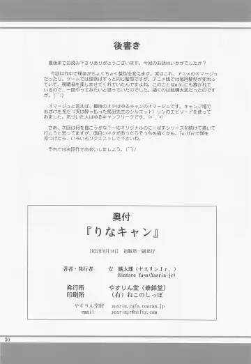 [Yasu Rintarou] Rina Camp Fhentai - Page 29