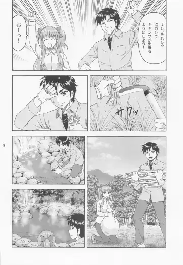 [Yasu Rintarou] Rina Camp Fhentai - Page 7