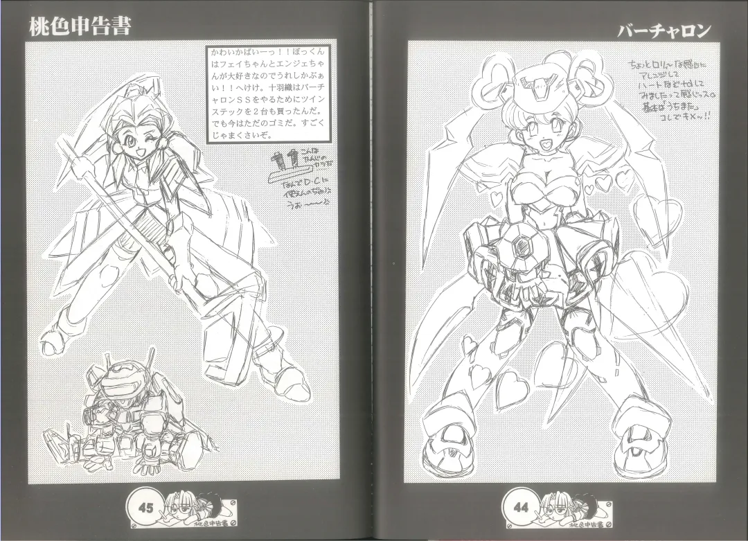 [Juubaori Mashumaro] 桃色申告書 ver.MILLENNIUM FALCON Fhentai - Page 24